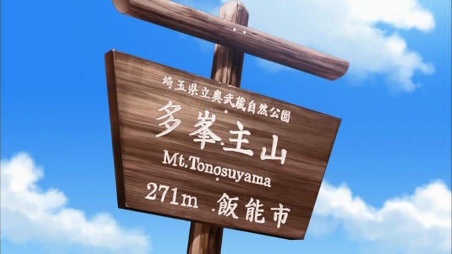 Tōnosan Summit